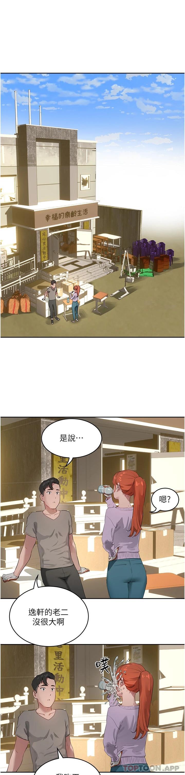 6P - 夏日深处
