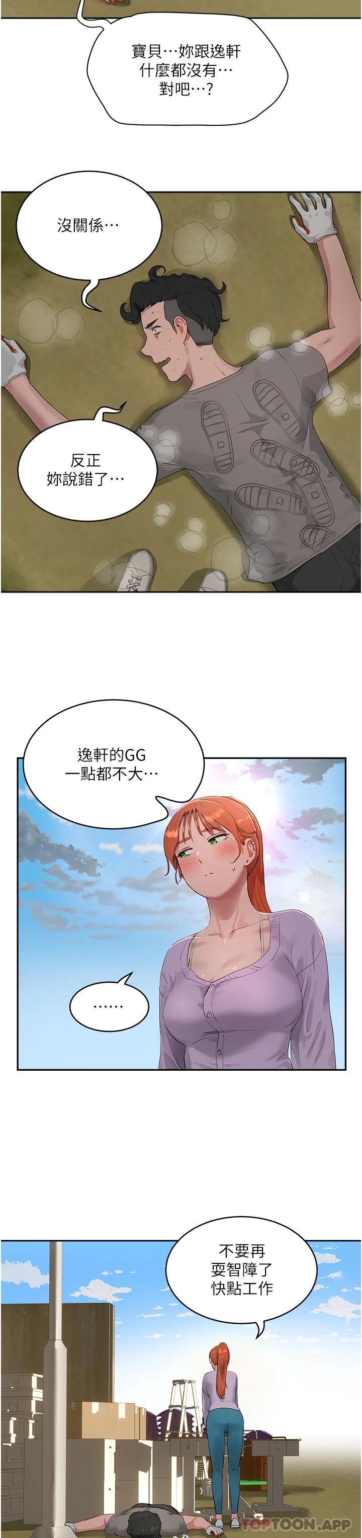 8P - 夏日深处