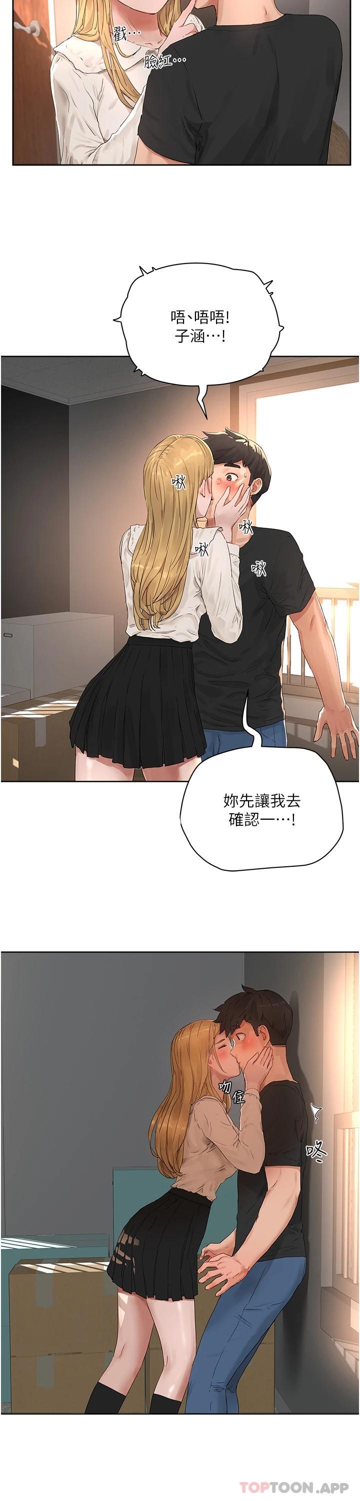 11P - 夏日深处