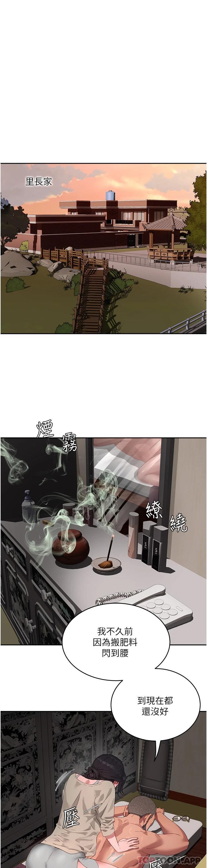 17P - 夏日深处