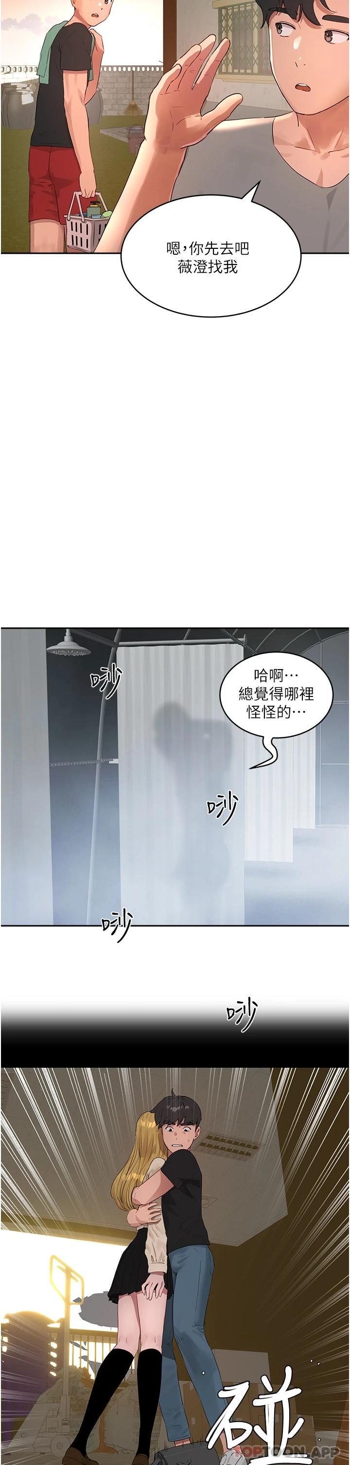 29P - 夏日深处