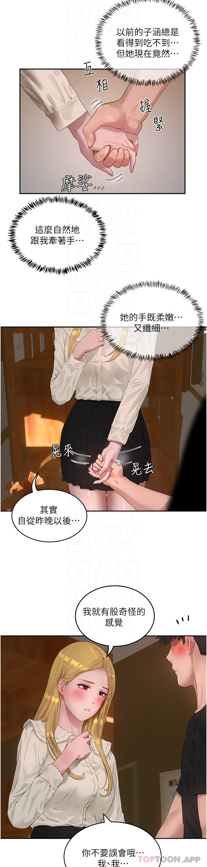 6P - 夏日深处
