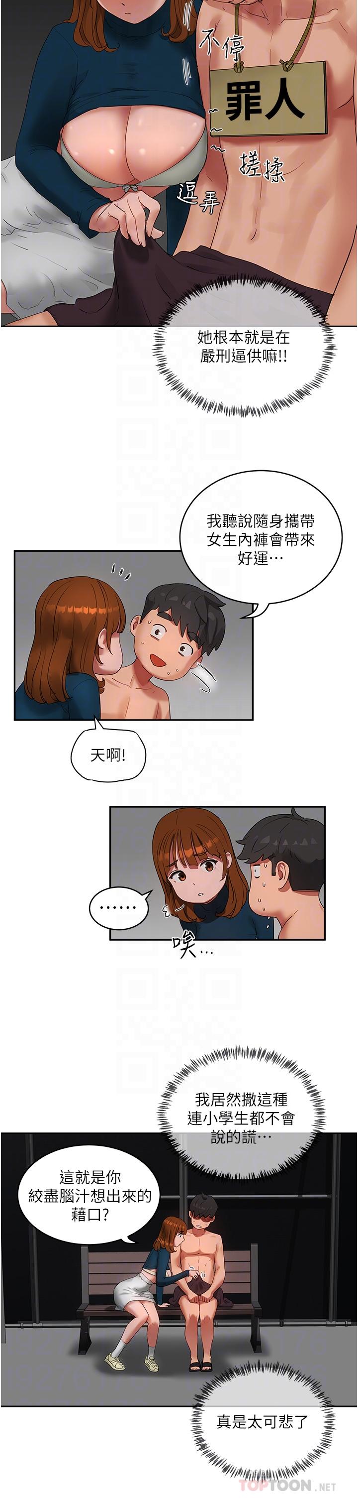 12P - 夏日深处