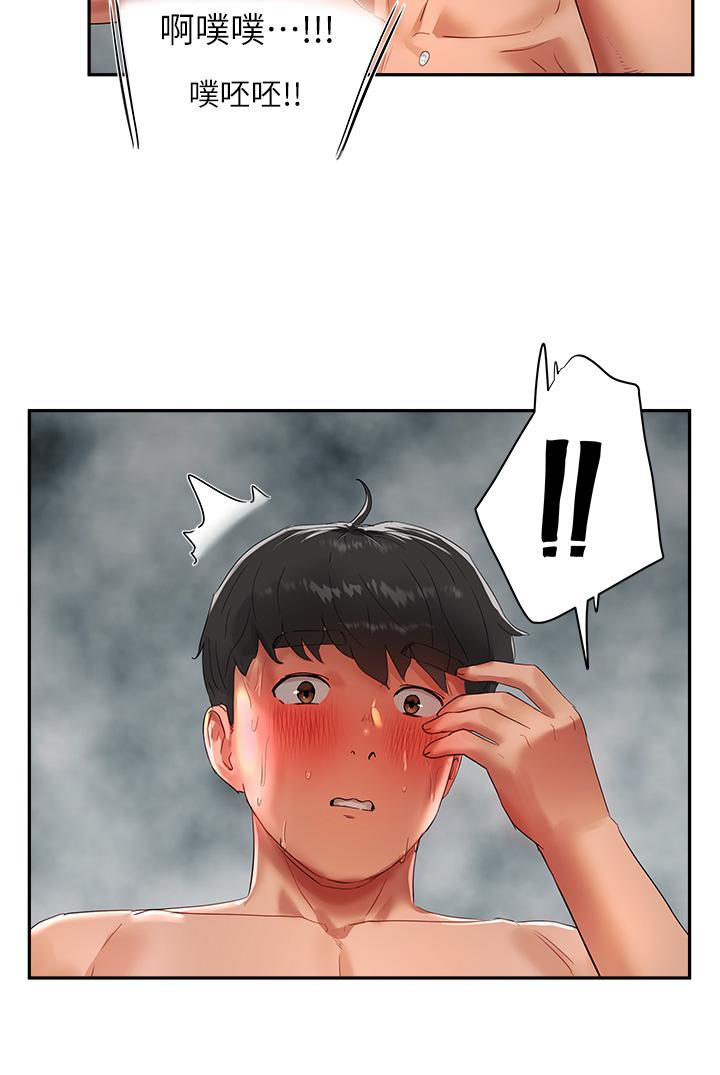 3P - 夏日深处