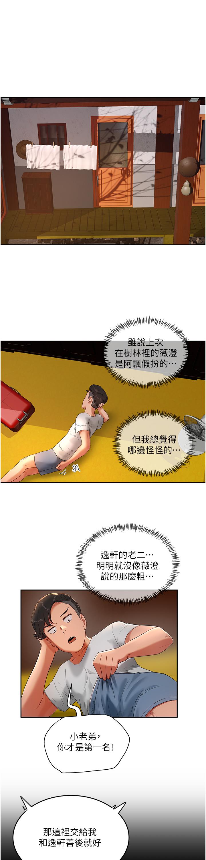 7P - 夏日深处