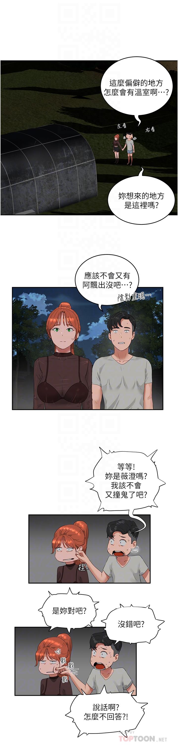 8P - 夏日深处