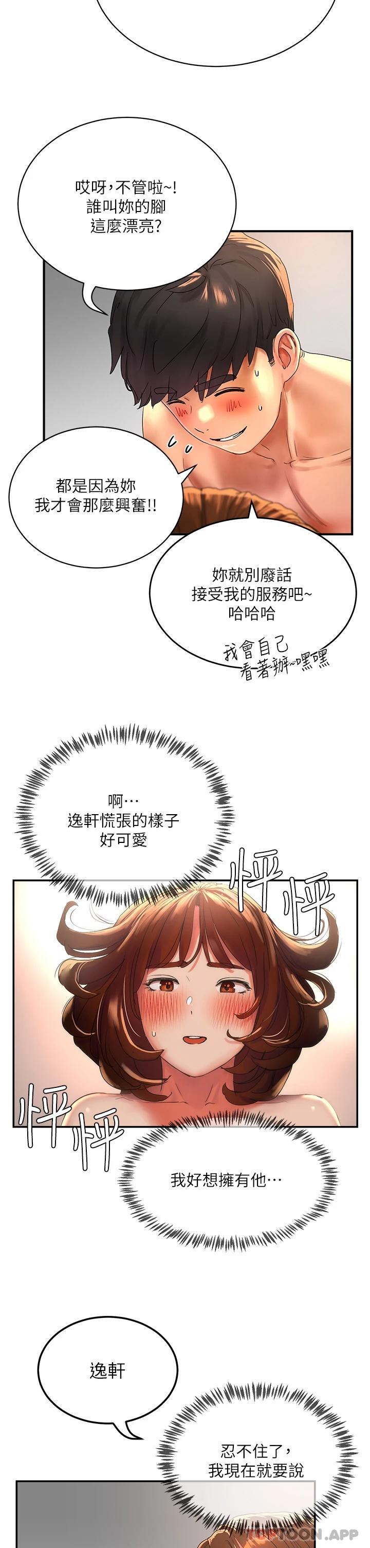 11P - 夏日深处