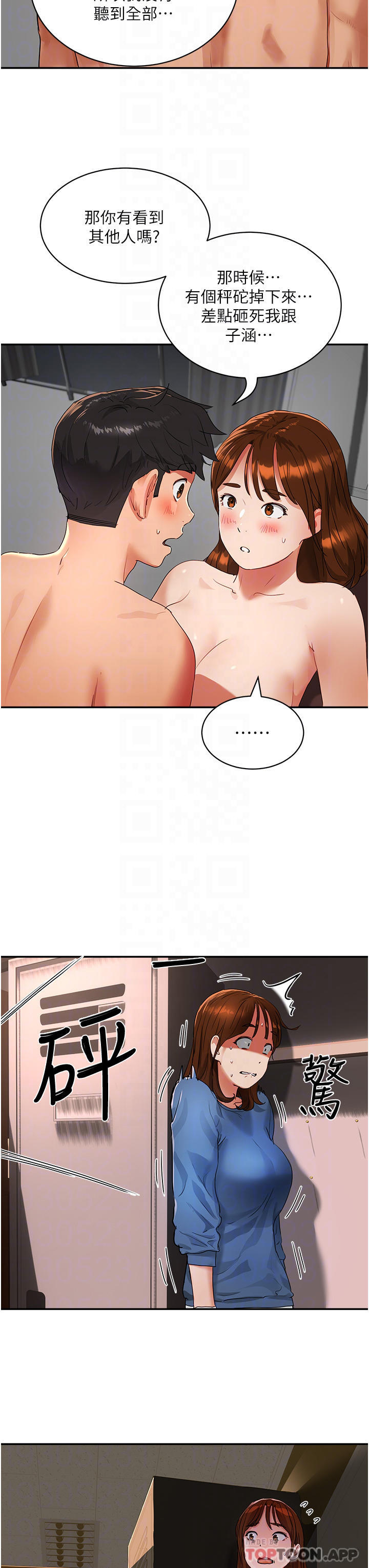 16P - 夏日深处