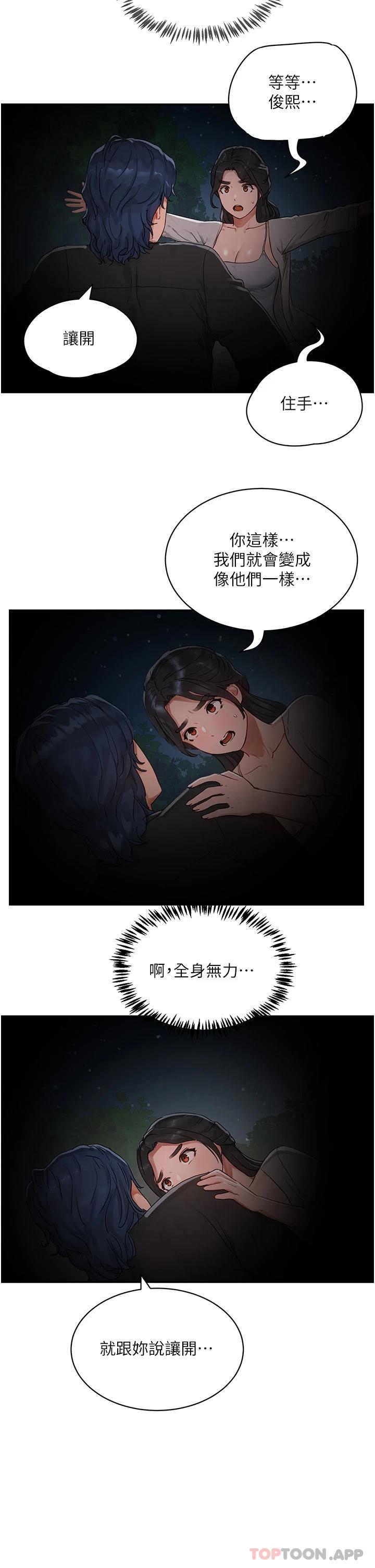 28P - 夏日深处