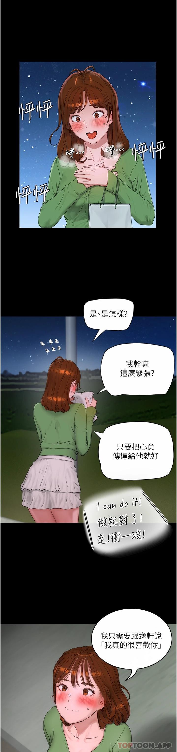 3P - 夏日深处
