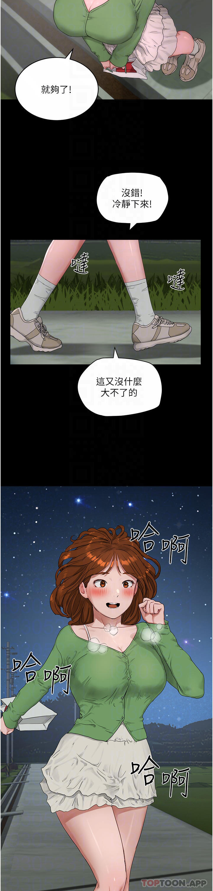 4P - 夏日深处