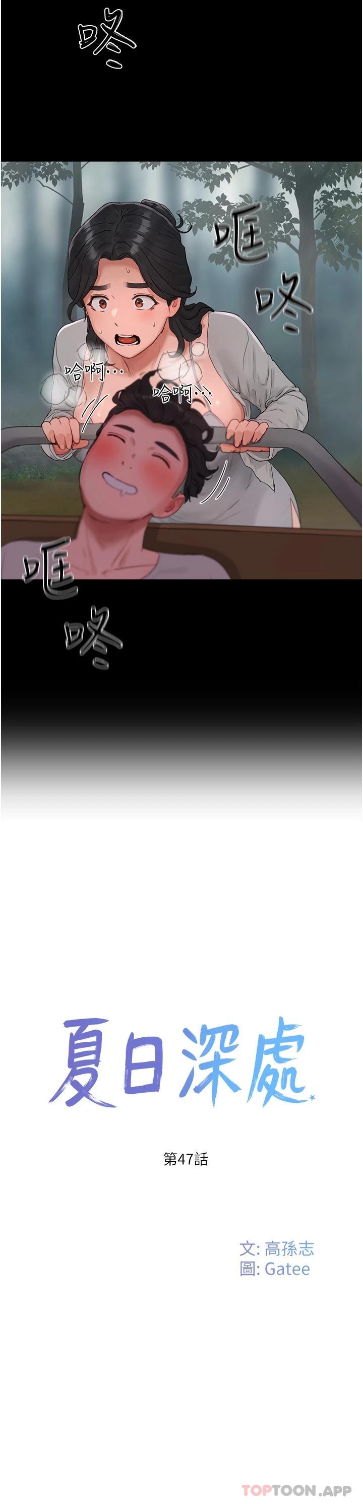 11P - 夏日深处