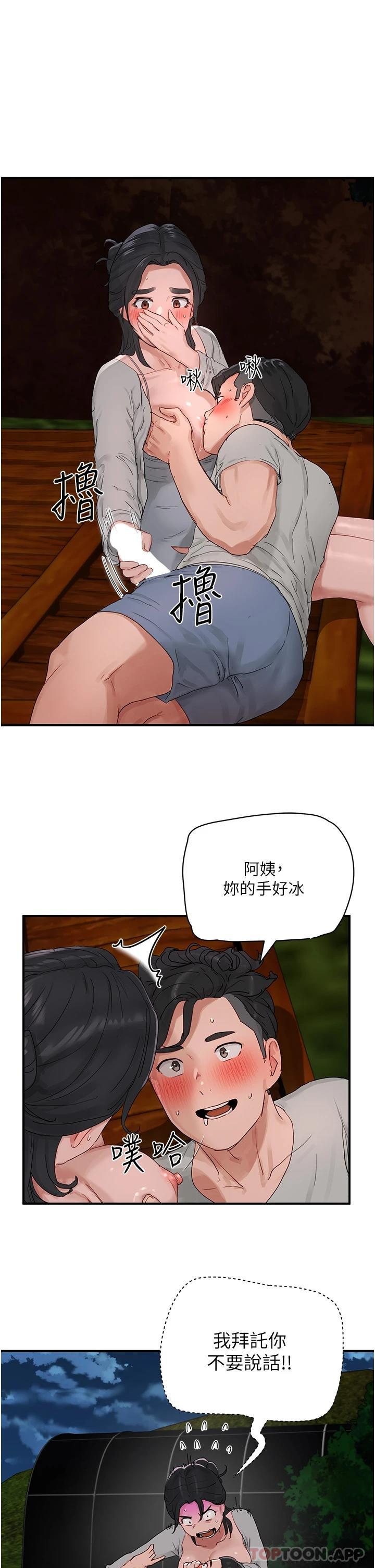20P - 夏日深处