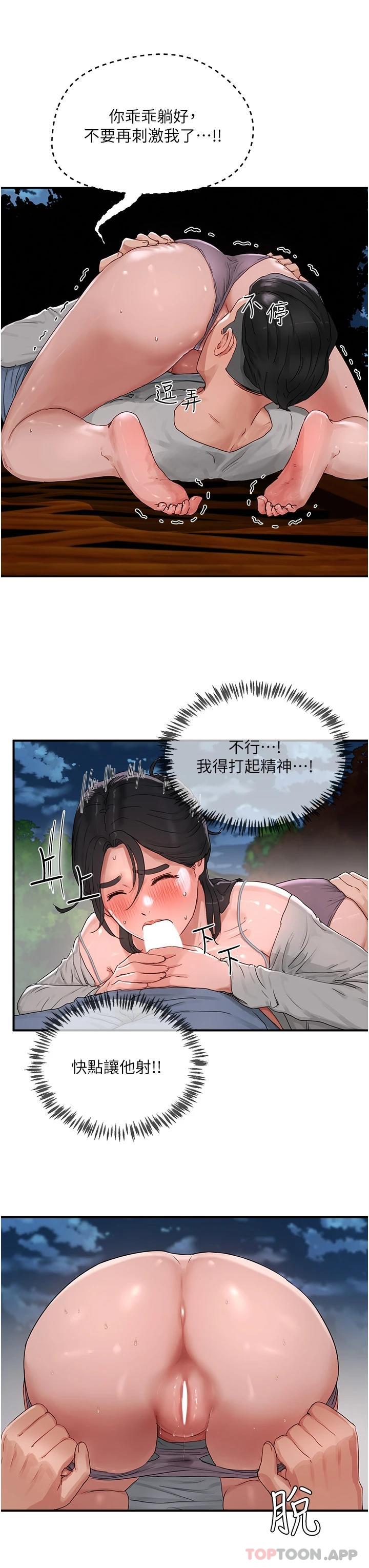 26P - 夏日深处