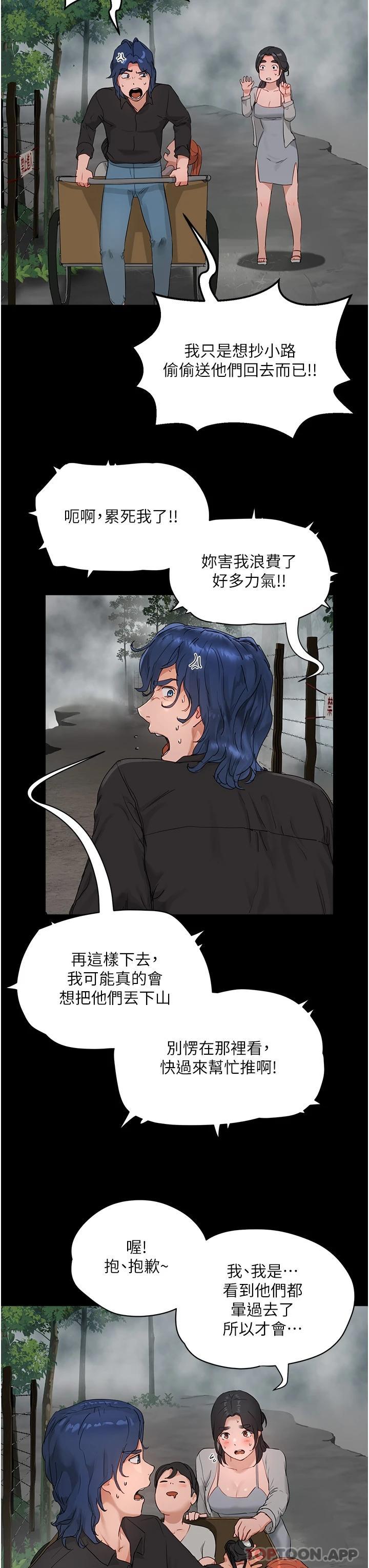 3P - 夏日深处
