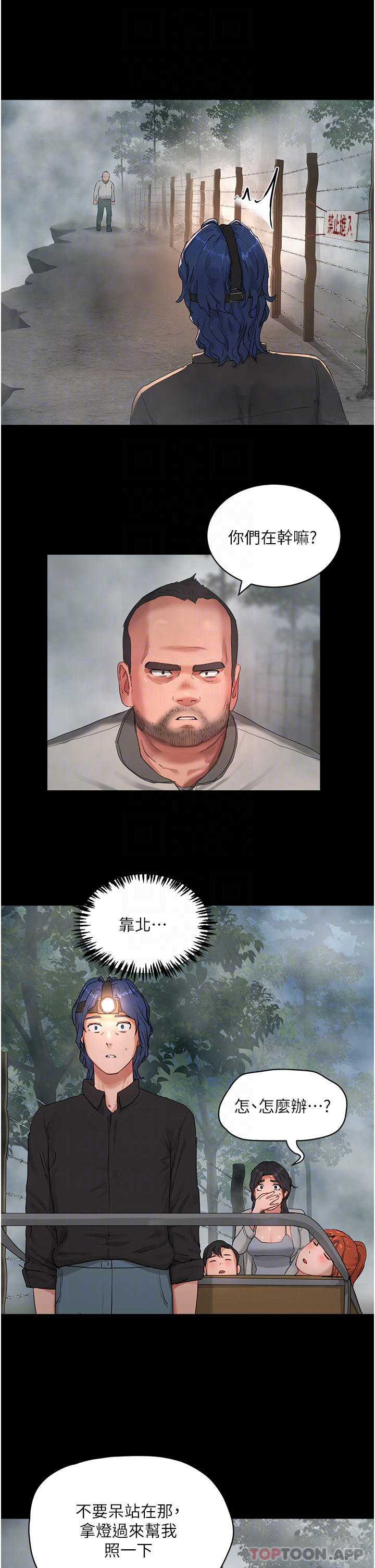 6P - 夏日深处