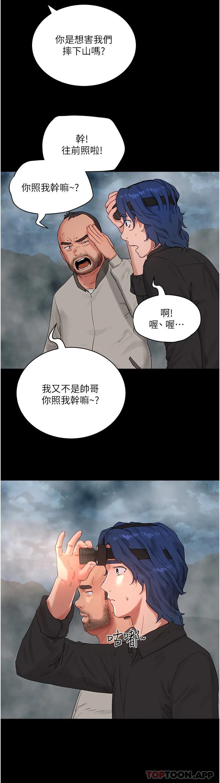9P - 夏日深处