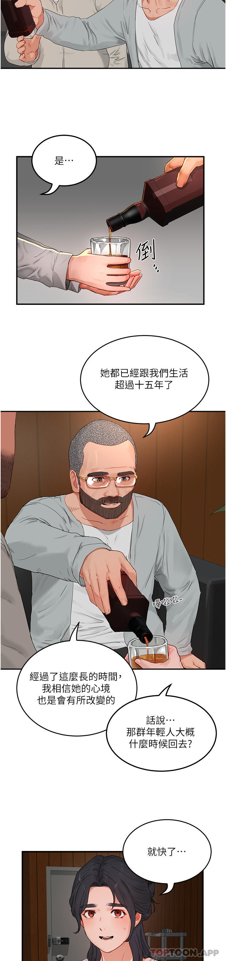 15P - 夏日深处