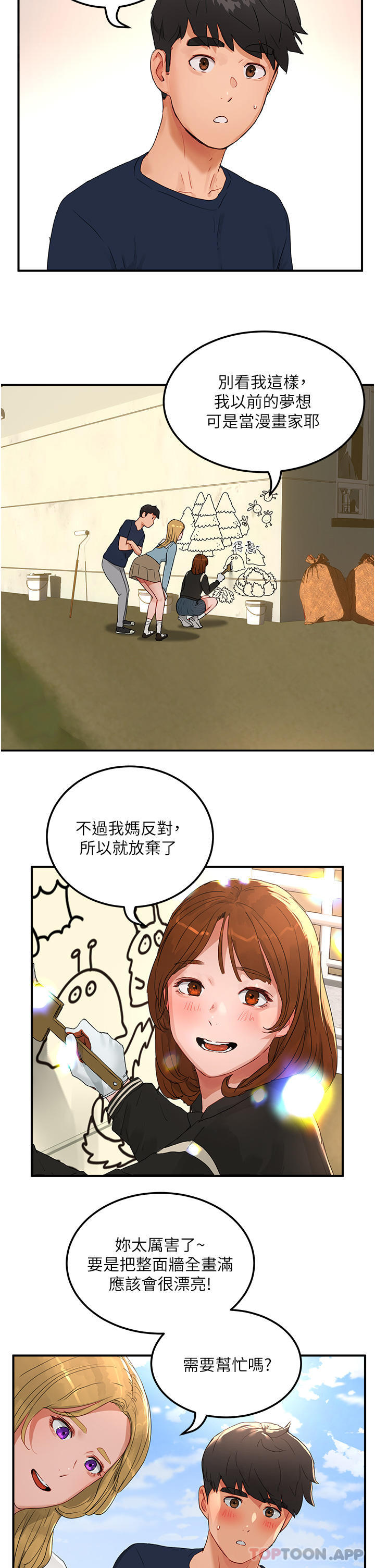 23P - 夏日深处