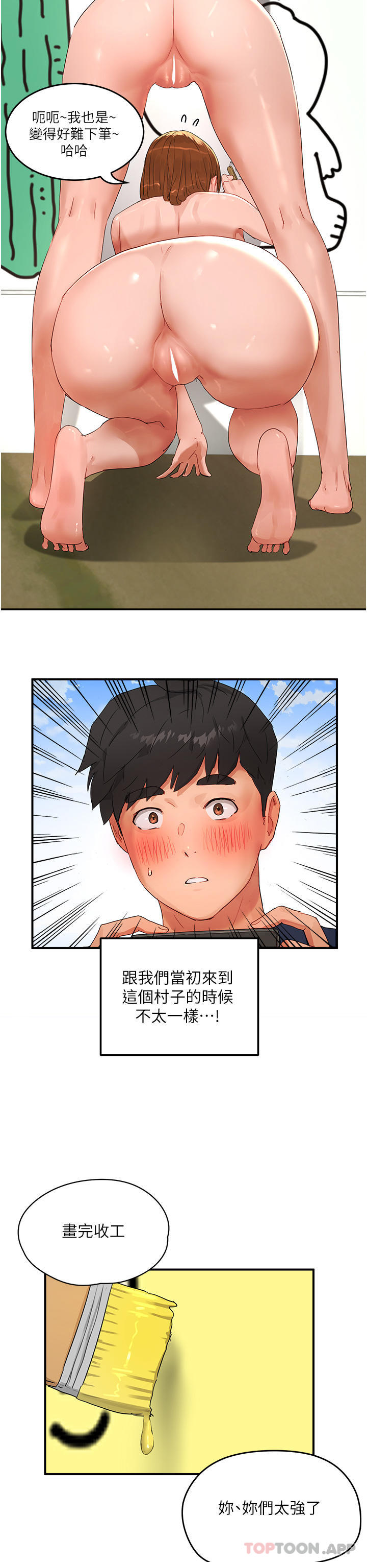27P - 夏日深处