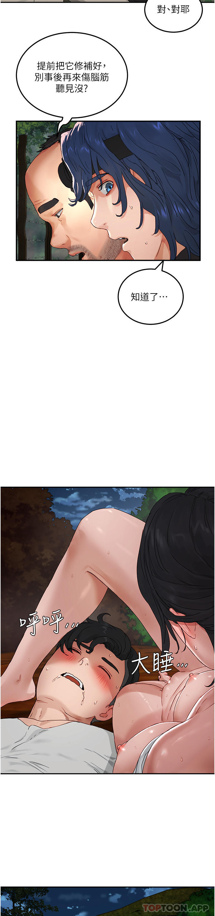 7P - 夏日深处