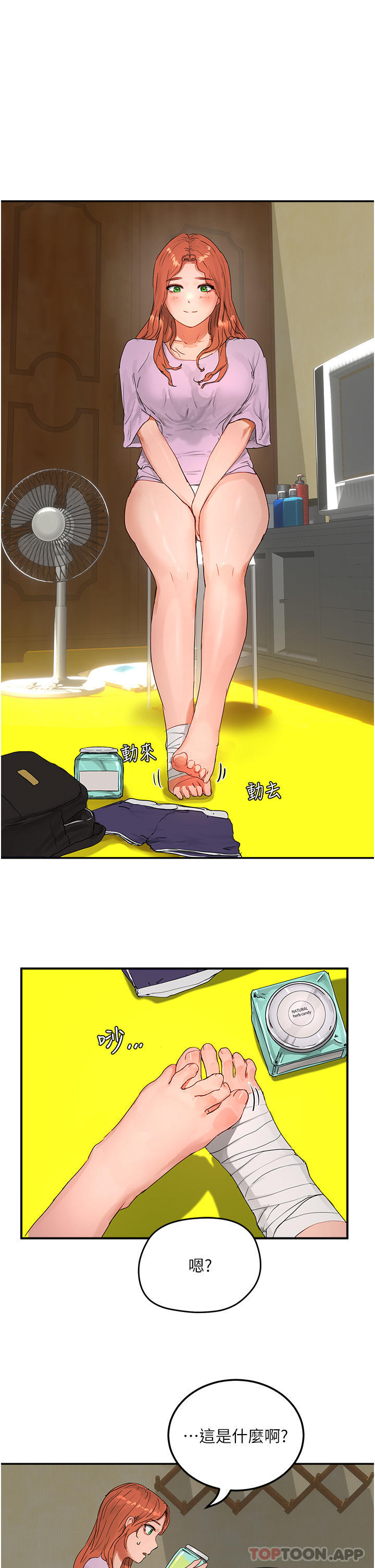 1P - 夏日深处