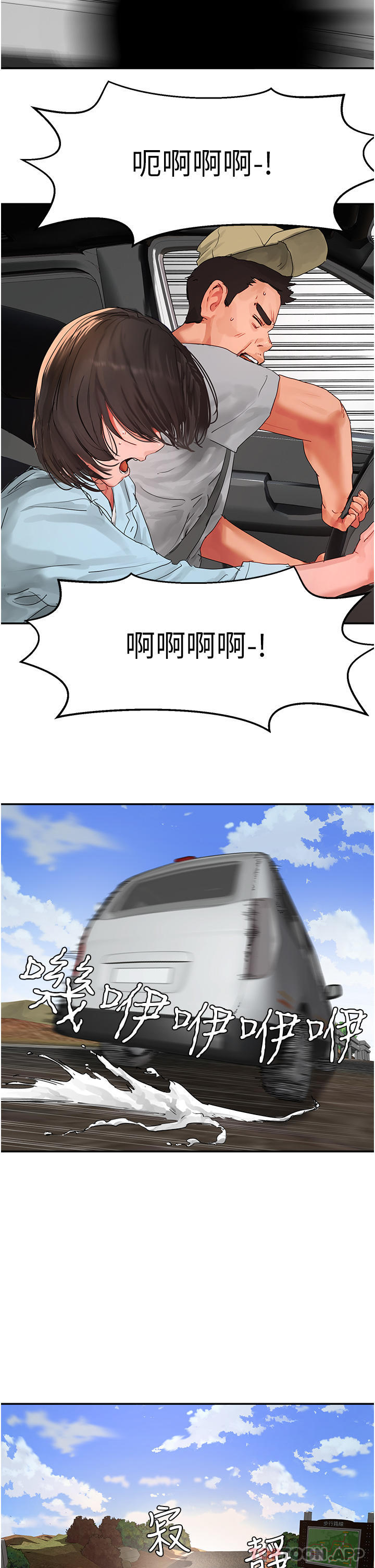 15P - 夏日深处
