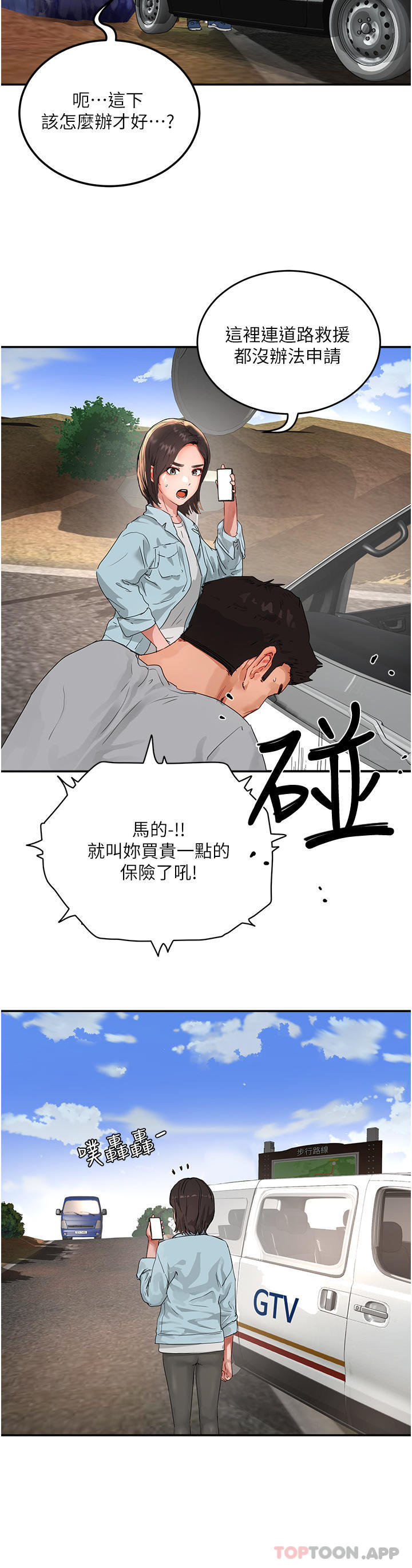 17P - 夏日深处