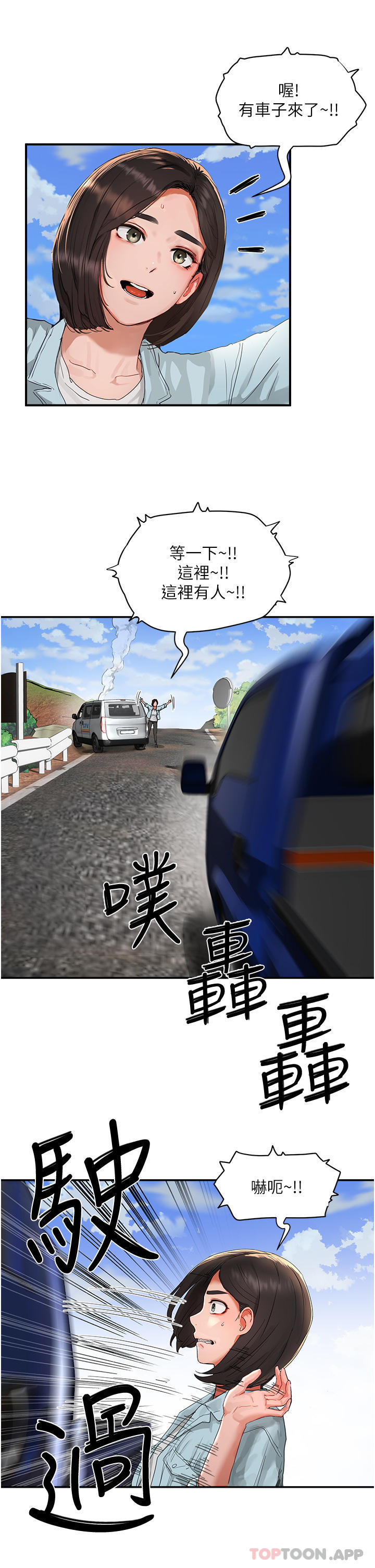 18P - 夏日深处