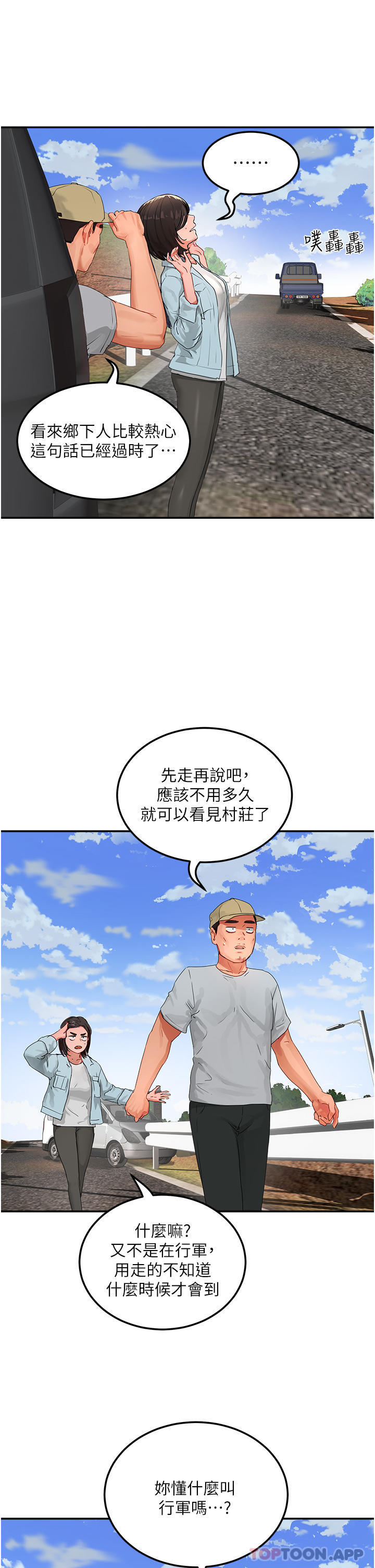 19P - 夏日深处