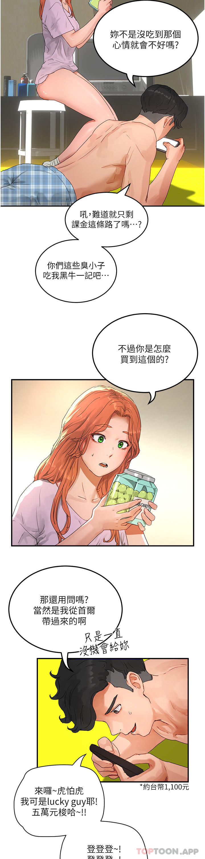 2P - 夏日深处