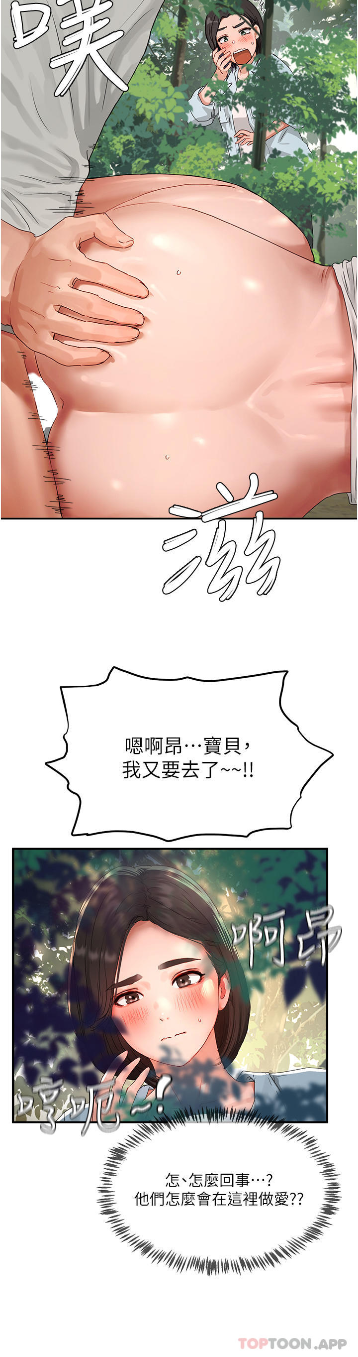 31P - 夏日深处