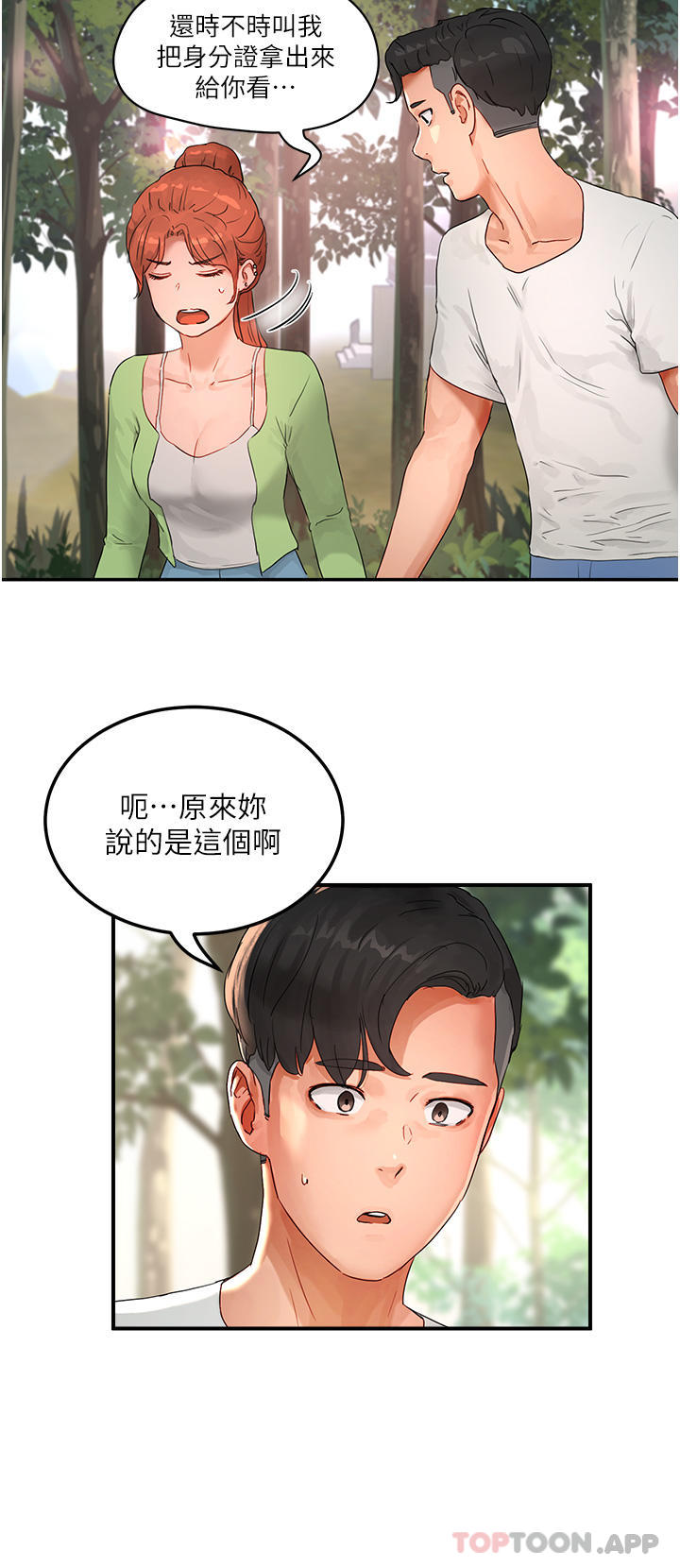 5P - 夏日深处