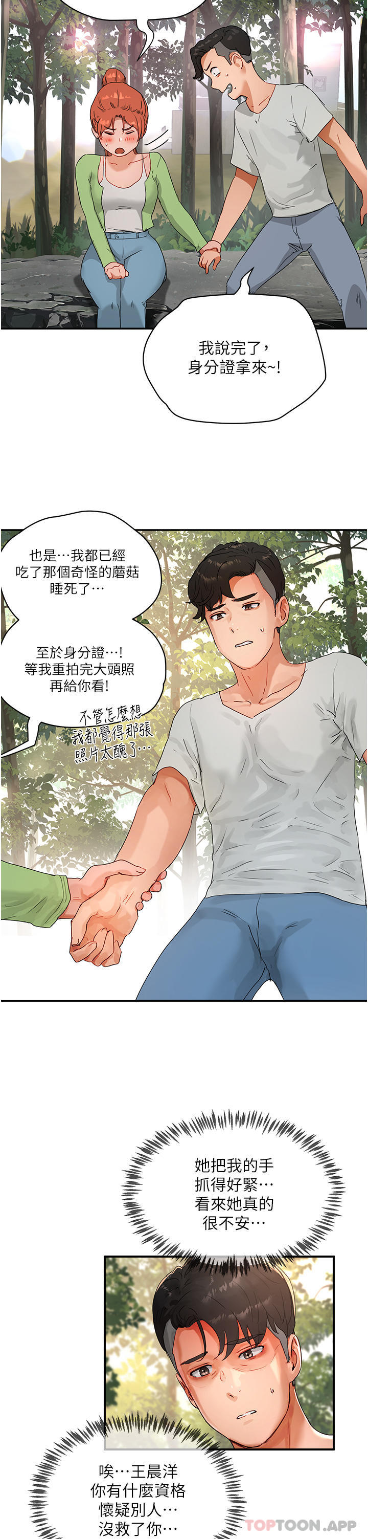 7P - 夏日深处