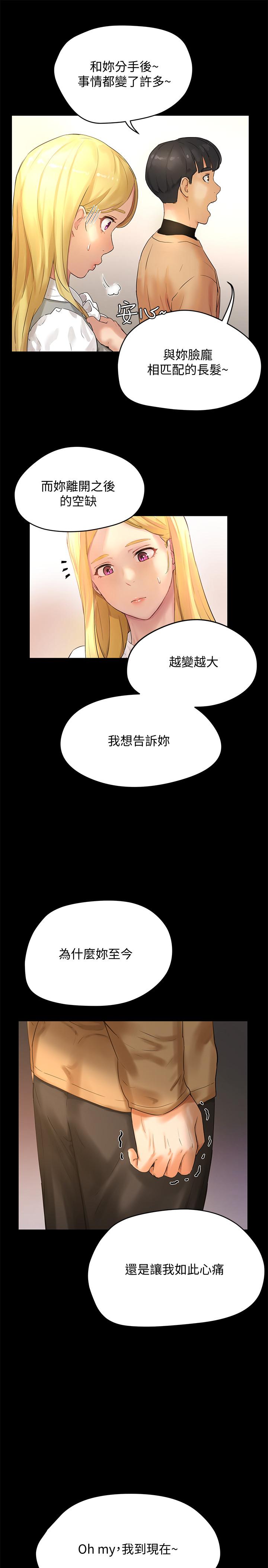 26P - 夏日深处