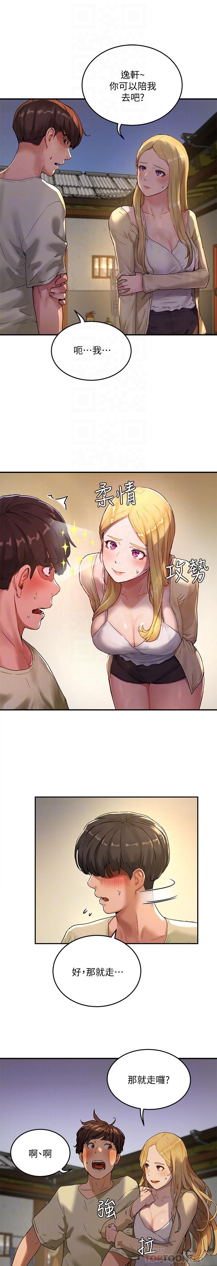 4P - 夏日深处