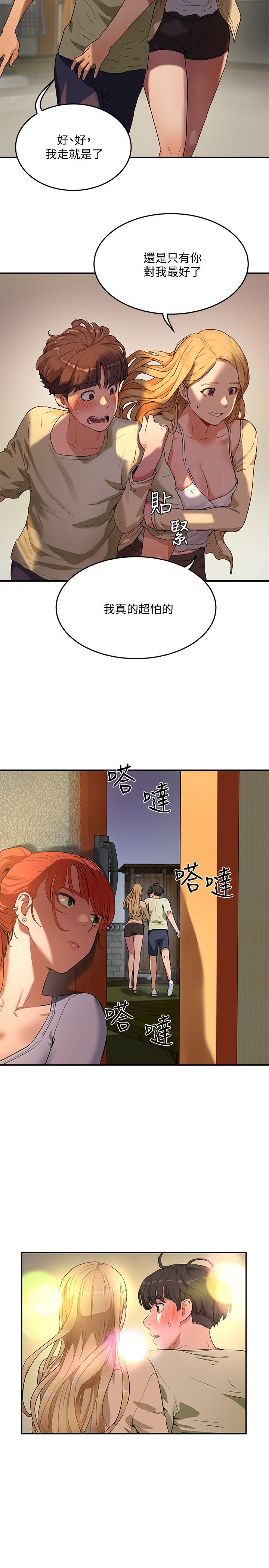 5P - 夏日深处
