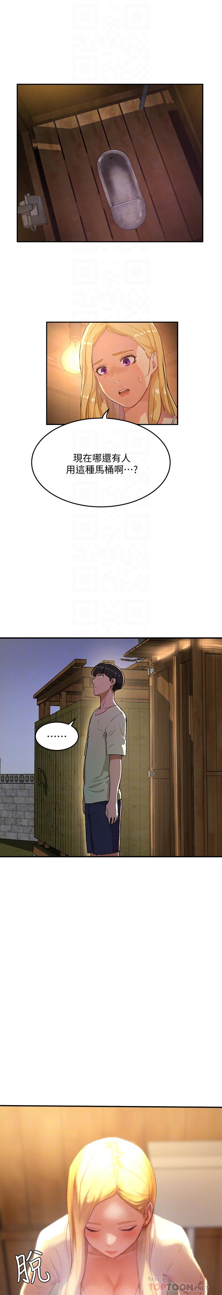 8P - 夏日深处