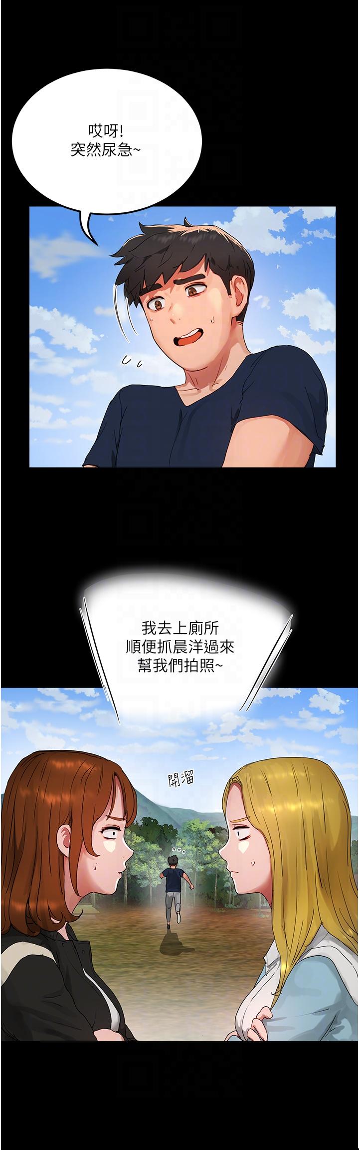 10P - 夏日深处