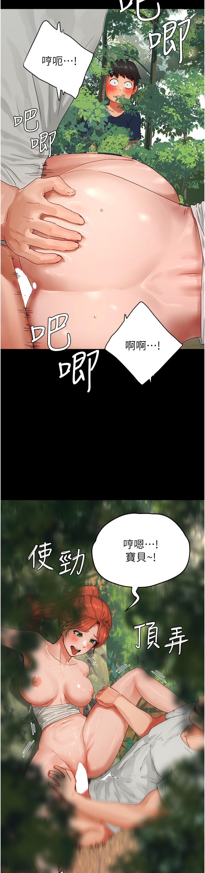 13P - 夏日深处
