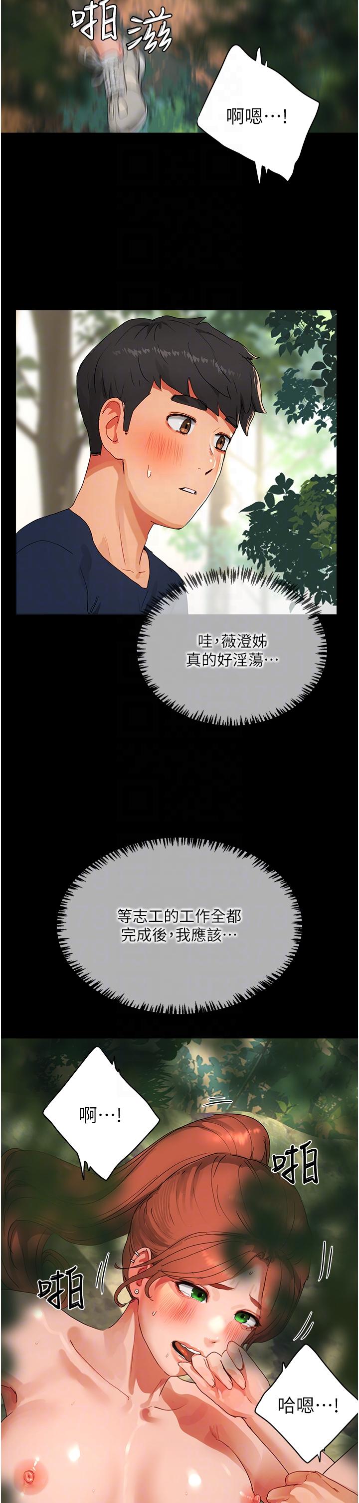 14P - 夏日深处
