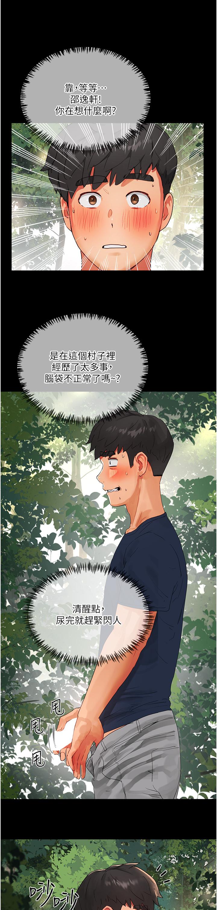 16P - 夏日深处