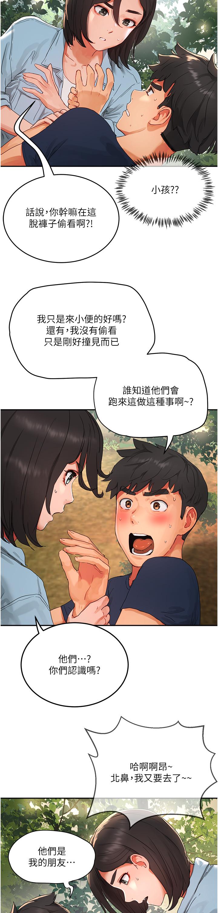 19P - 夏日深处