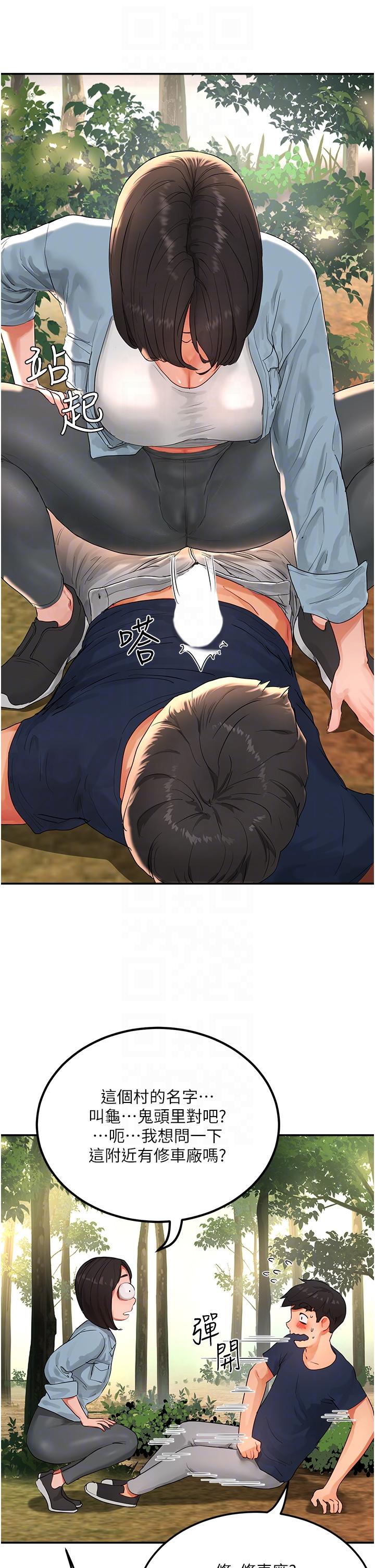 26P - 夏日深处