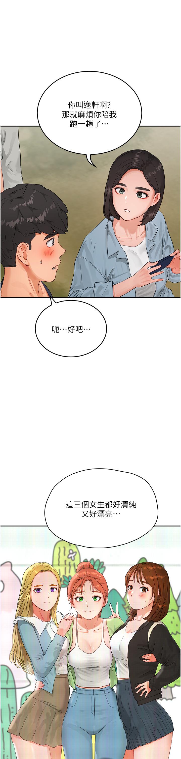 36P - 夏日深处