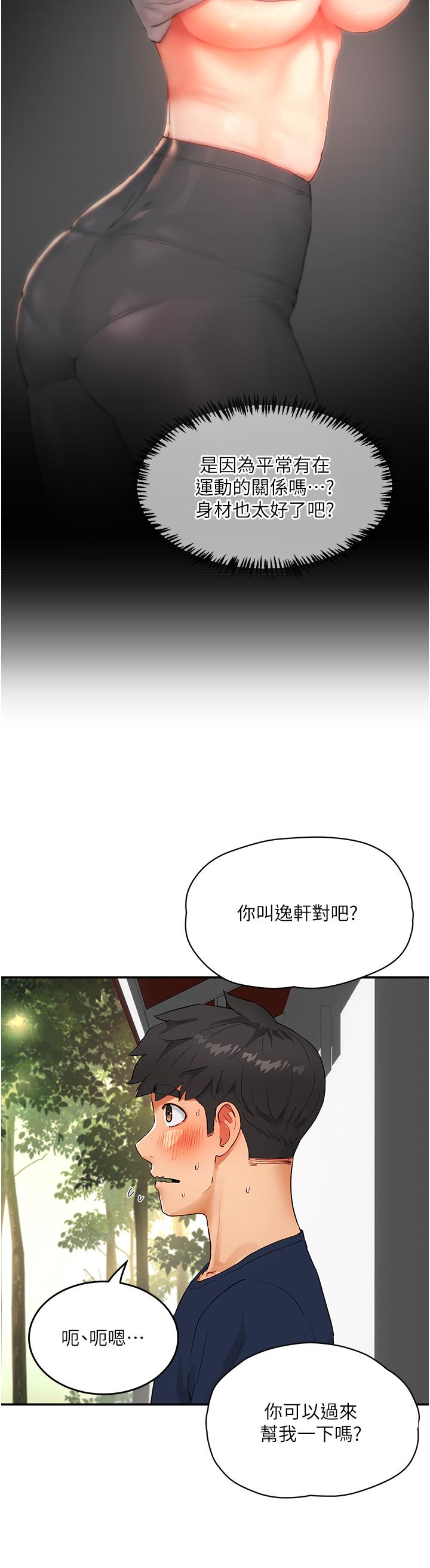 41P - 夏日深处
