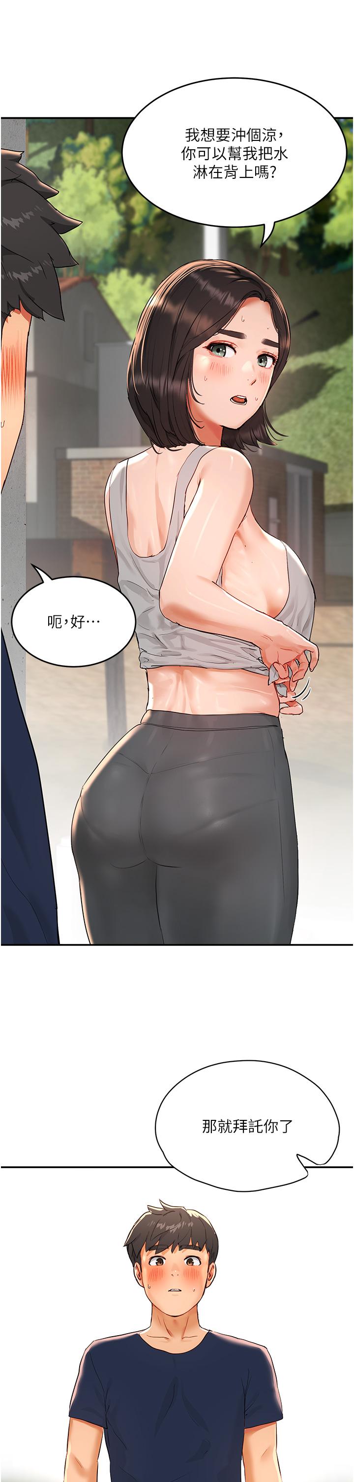 42P - 夏日深处