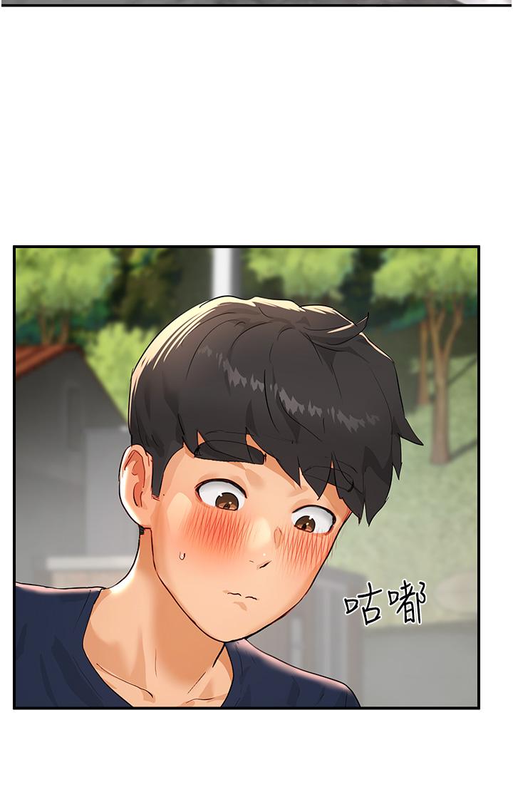 45P - 夏日深处