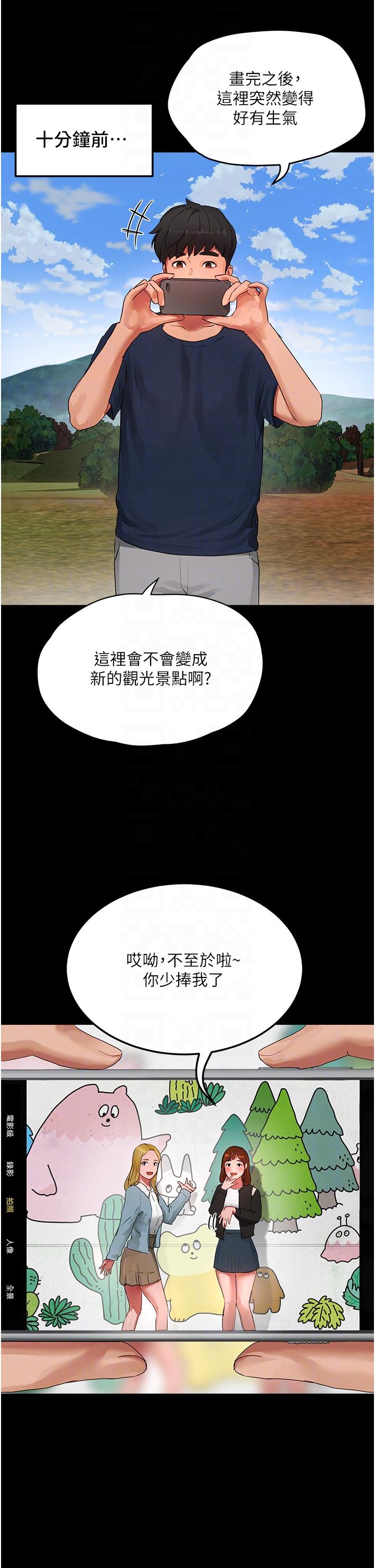 6P - 夏日深处
