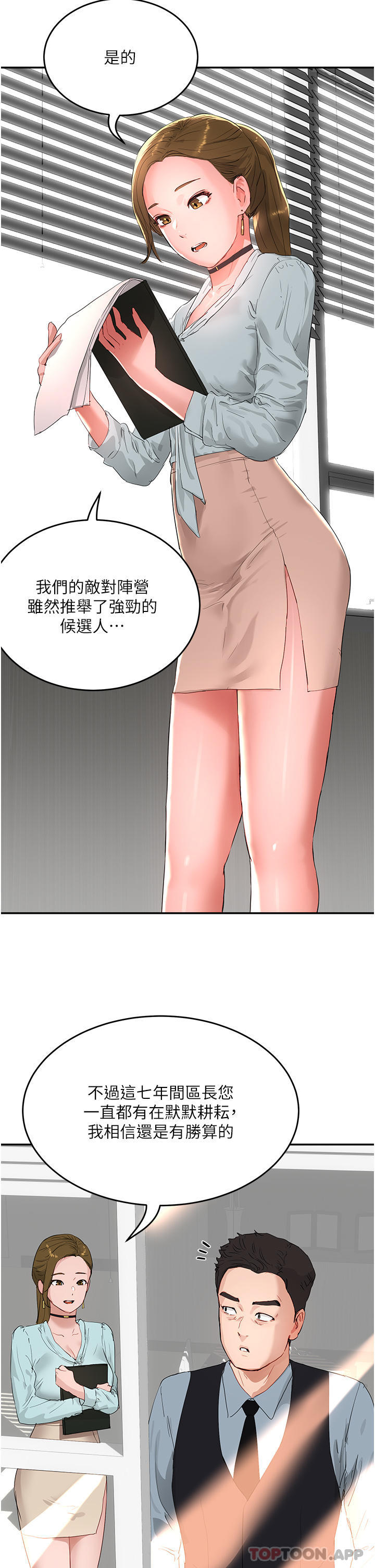 10P - 夏日深处